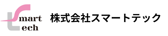 株式会社スマートテック